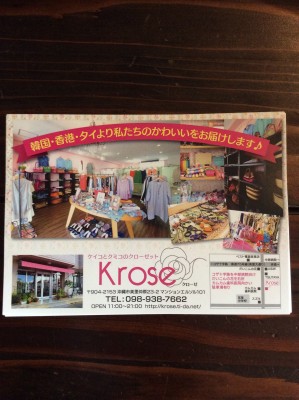 韓国・香港・タイより直接買い付けたお洋服・アクセサリー・バッグ・靴・雑貨を扱うセレクトショップです。